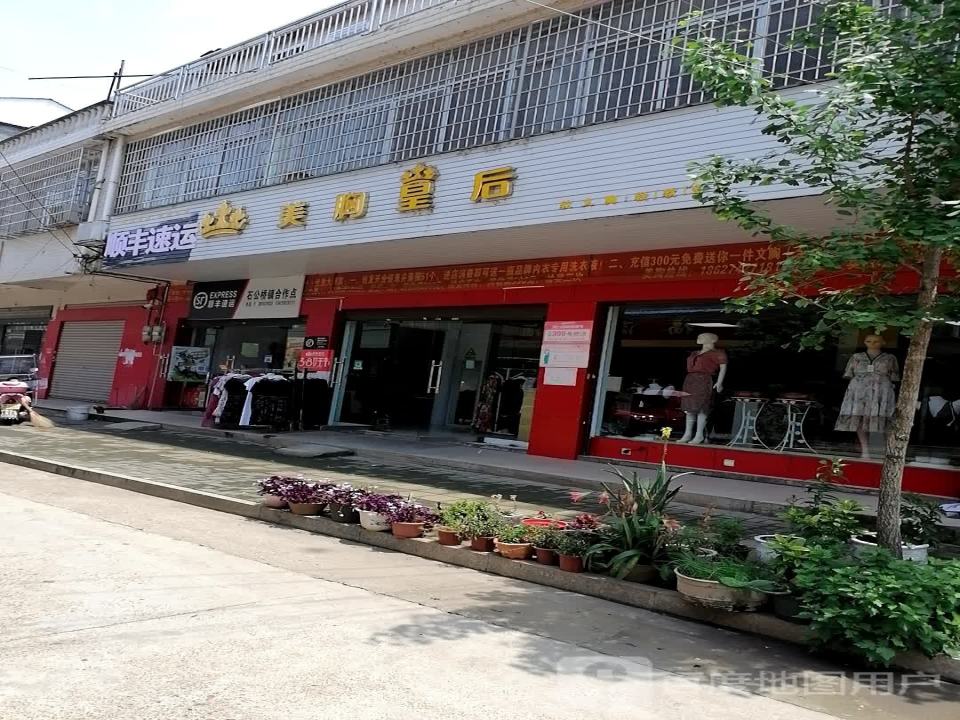 顺丰速运(X046店)