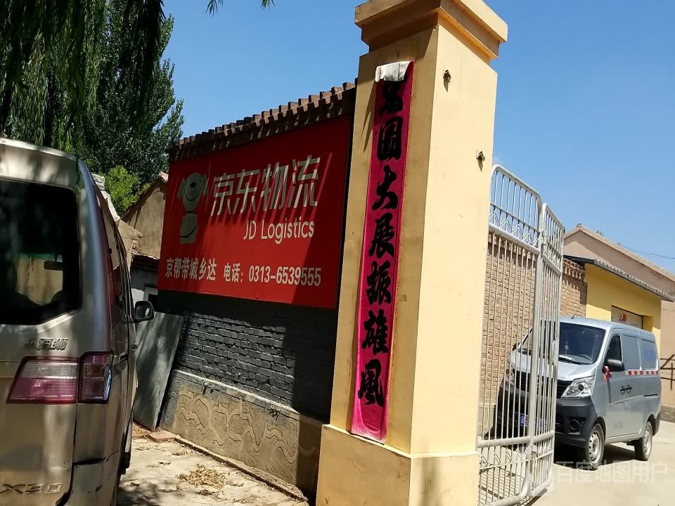 京东物流