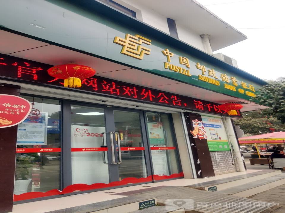 中国邮政(兴隆邮政支局)