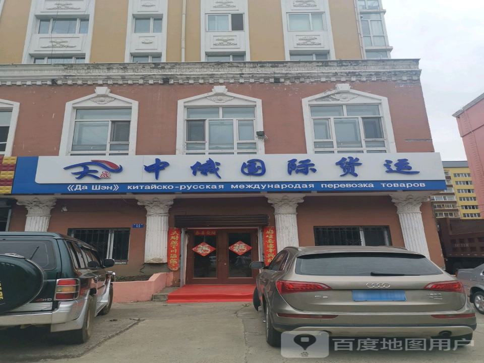 中城国际货运