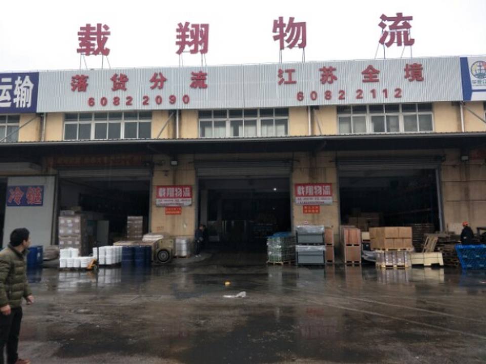新西北物流园