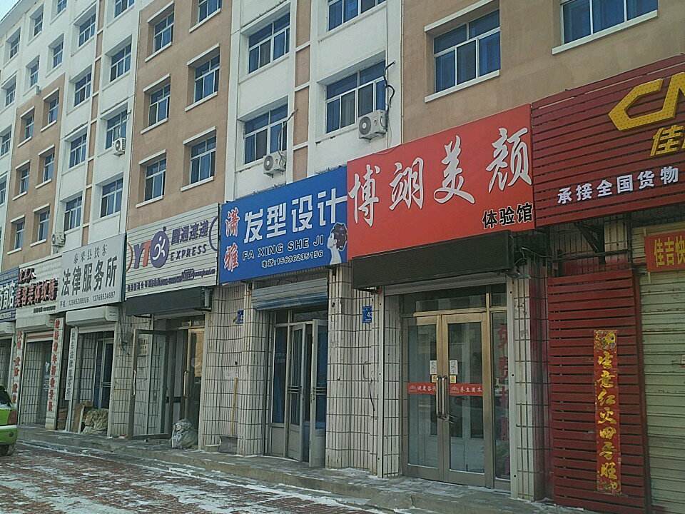 圆通速递(天星小区东)