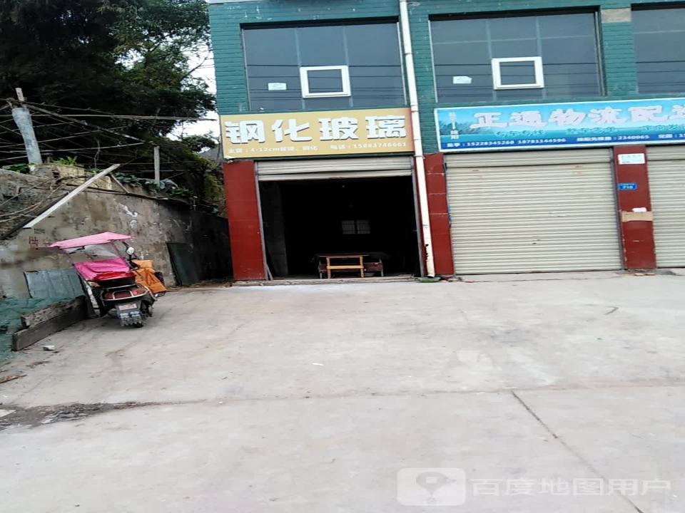 正通物流配送中心