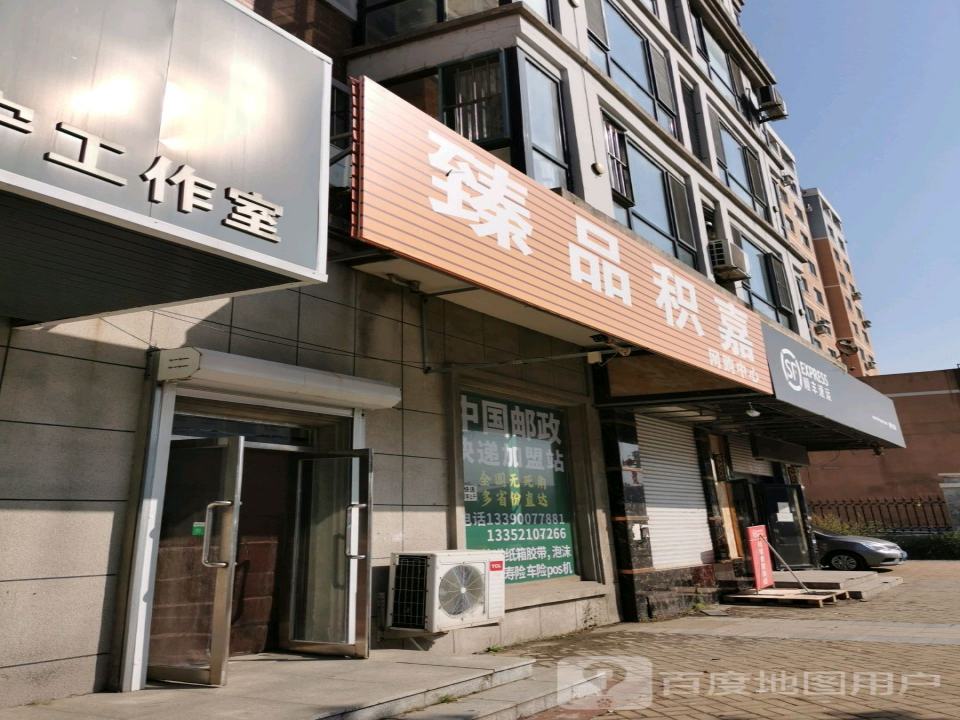 顺丰速运(腾鳌营业点)