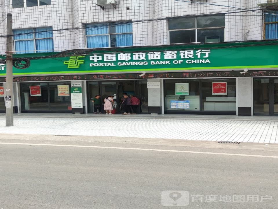 中国邮政(乐德邮政支局)