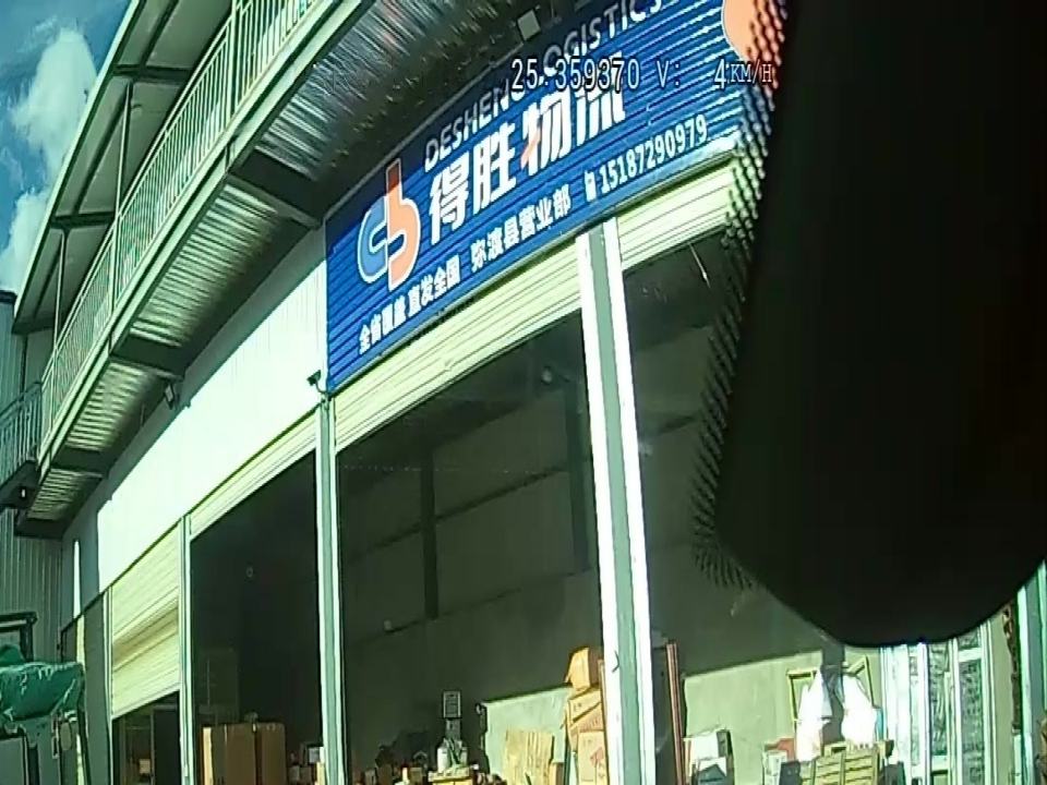 得胜物流
