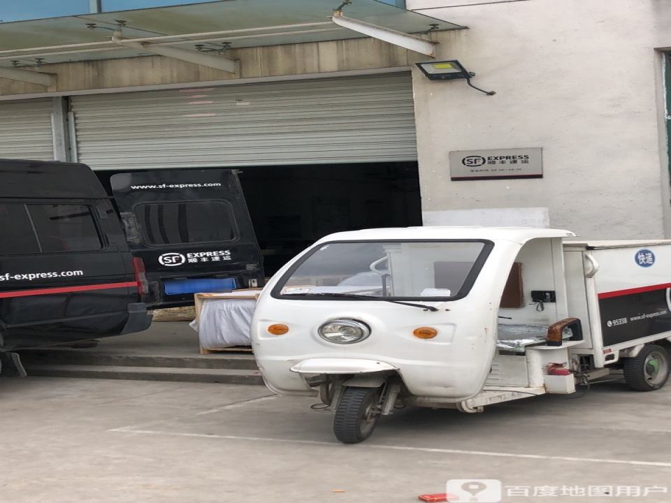 顺丰速运(苏州相城凤北荡路营业点)