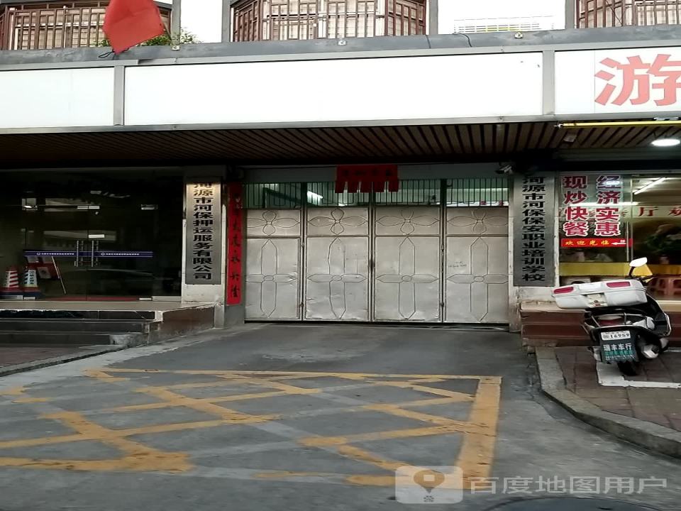 南河保押运服务有限公司