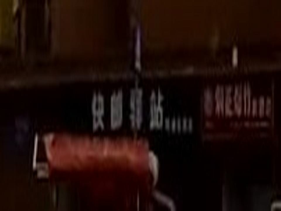 快邮驿站