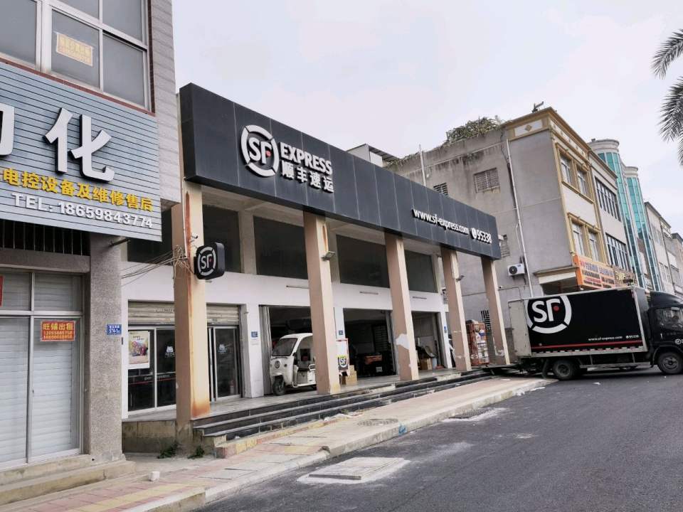 顺丰速运(S312店)