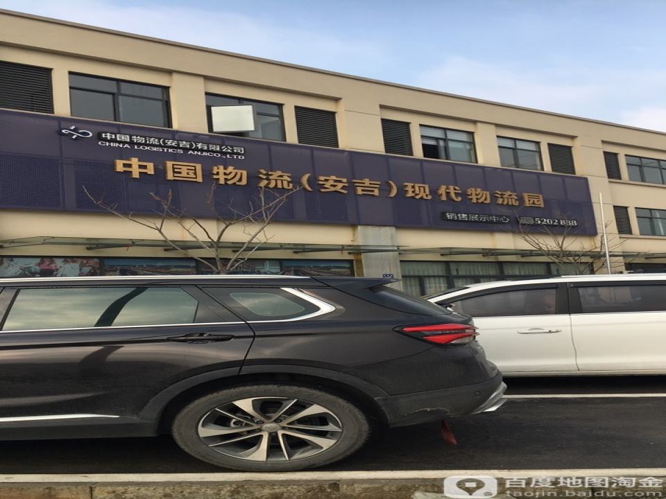 中国物流