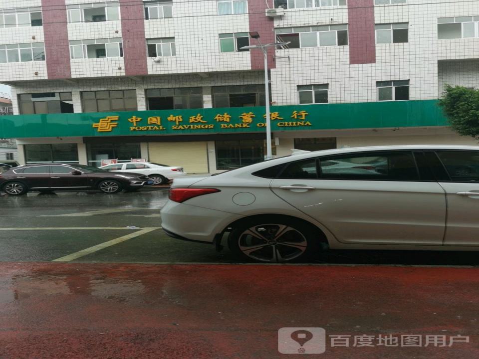 中国邮政(罗秀邮政支局)