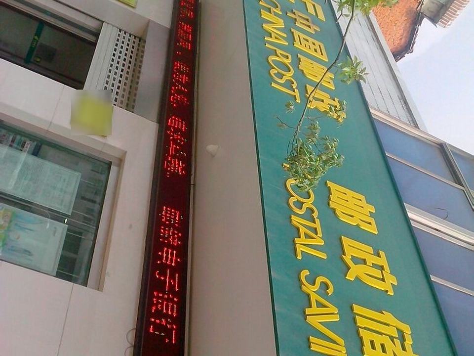 中国邮政(奓山邮政支局)