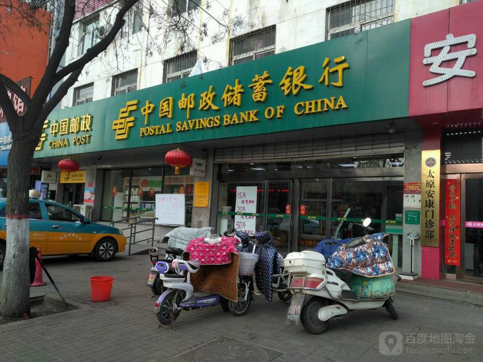 中国邮政(前机厂邮政所)