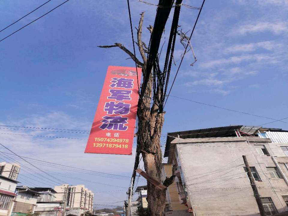 海军物流