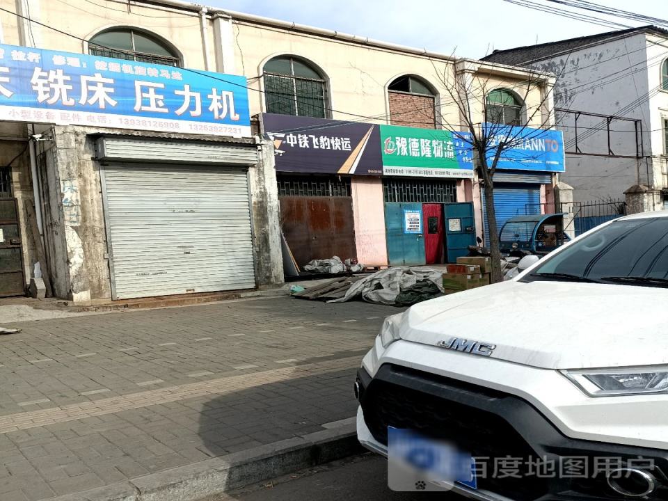 中铁飞豹快运(仰韶大街店)