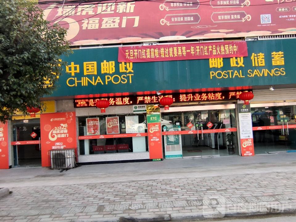 中国邮政(古店乡邮政所)