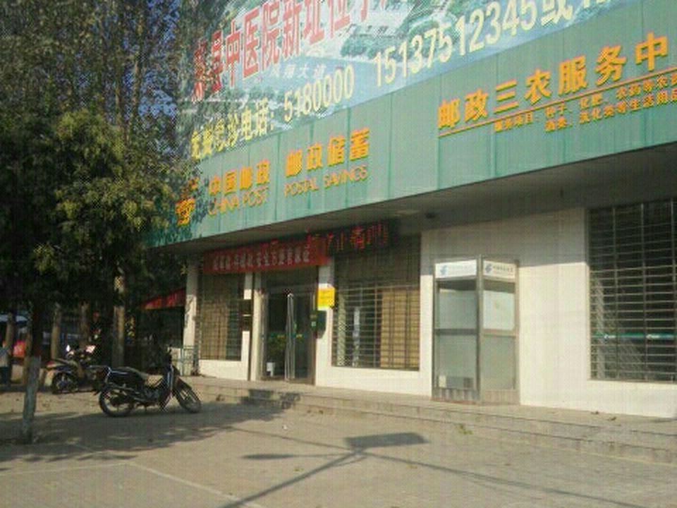 中国邮政(安良邮政支局)