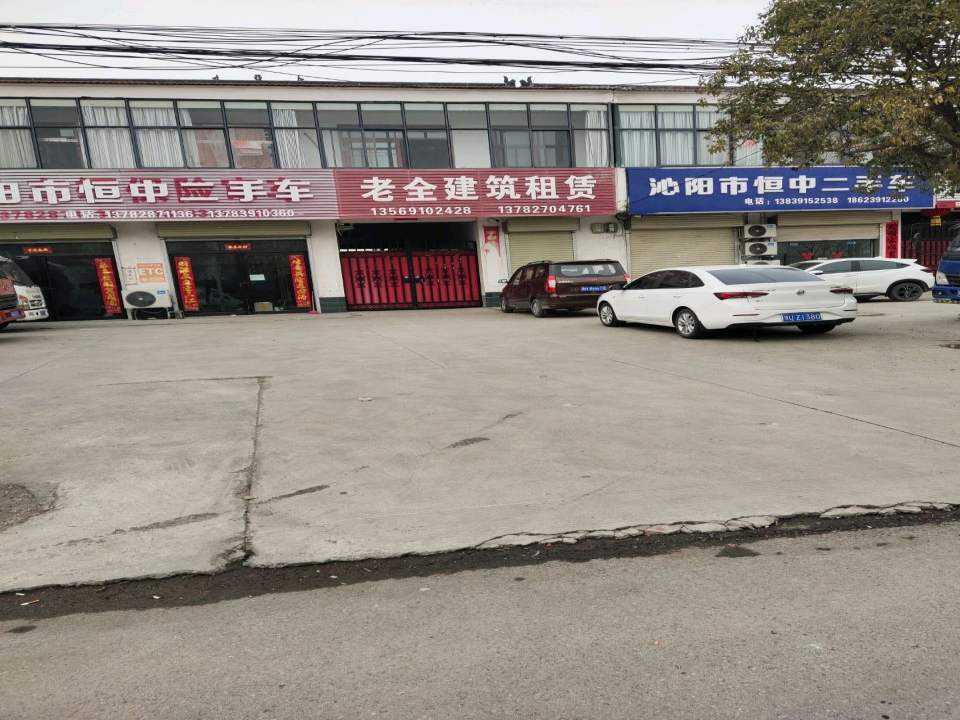 沁阳市二运公司