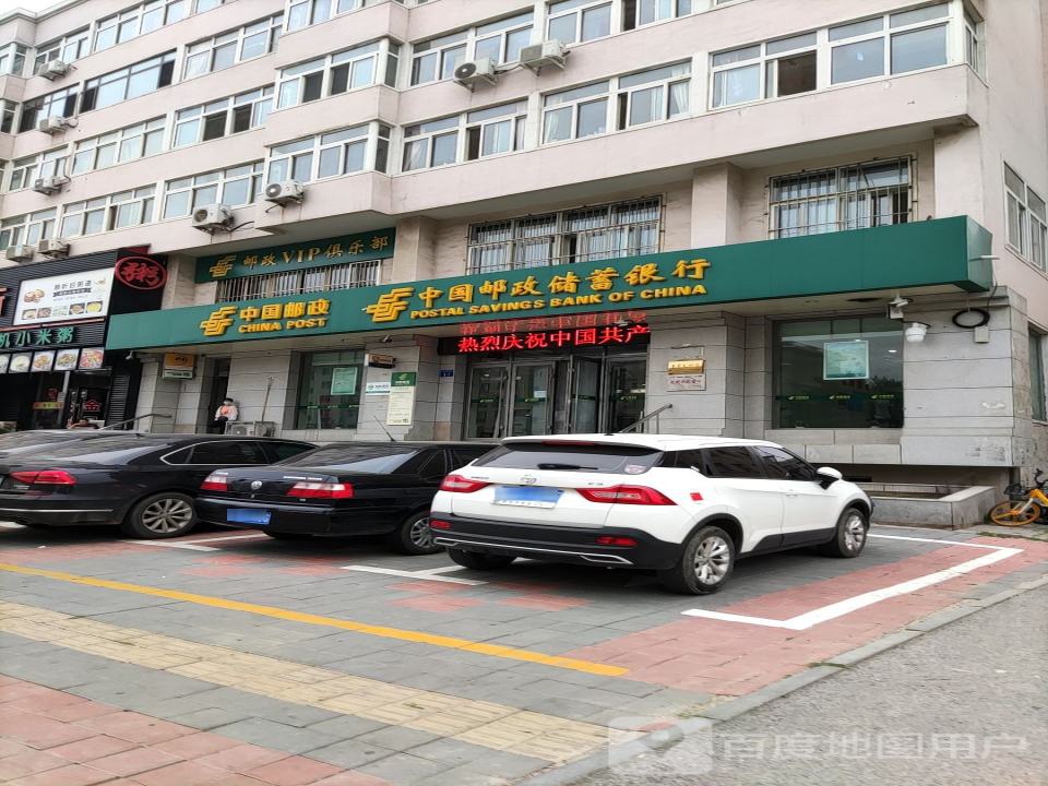 中国邮政(长江路店)