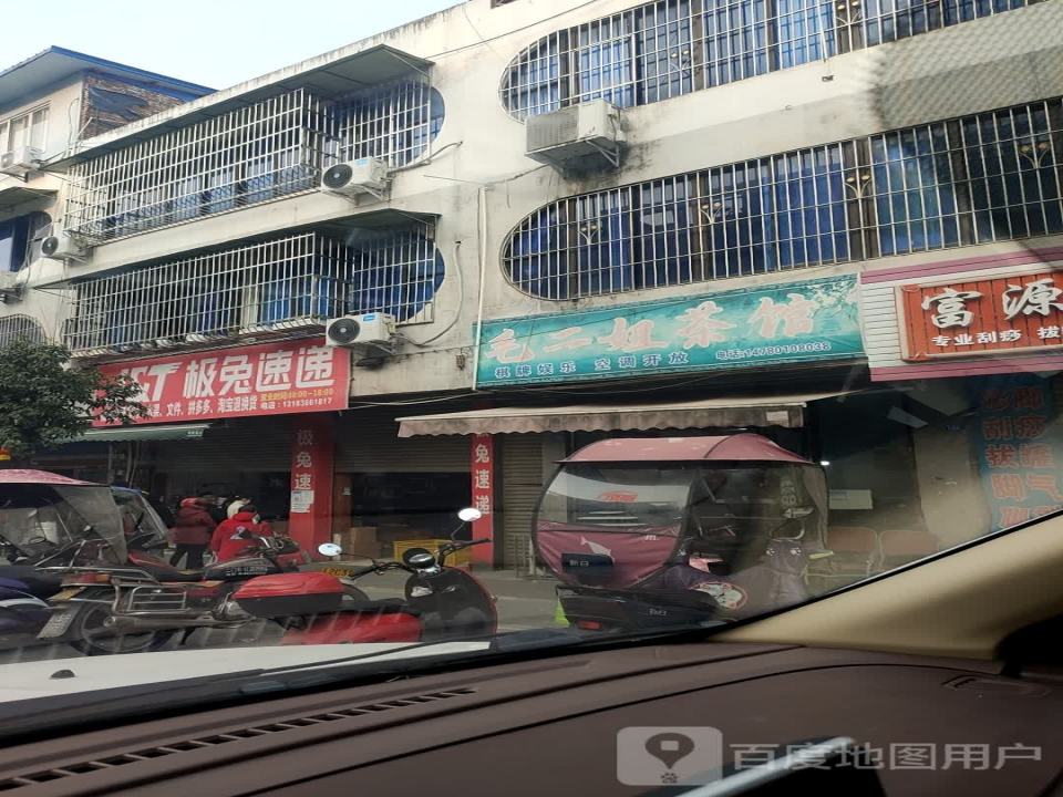 极兔速递