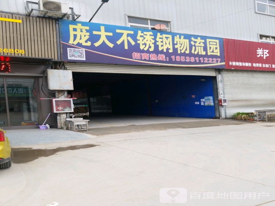 郑州庞大不锈钢物流园