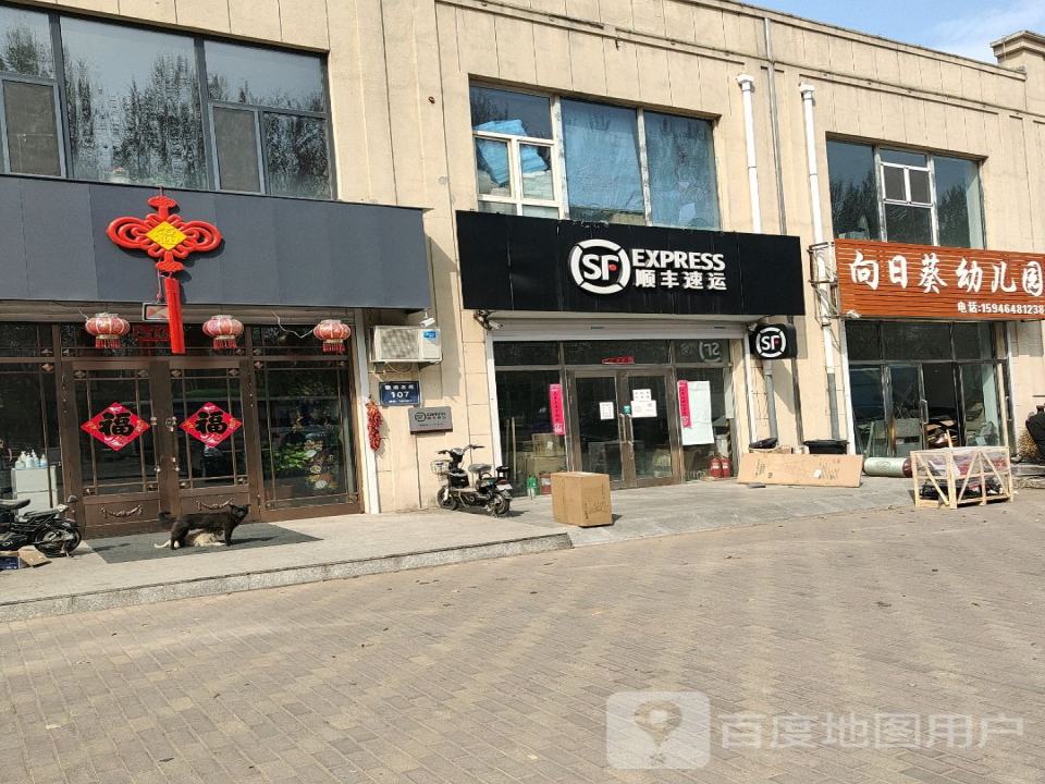 顺丰速运(万历营业点)