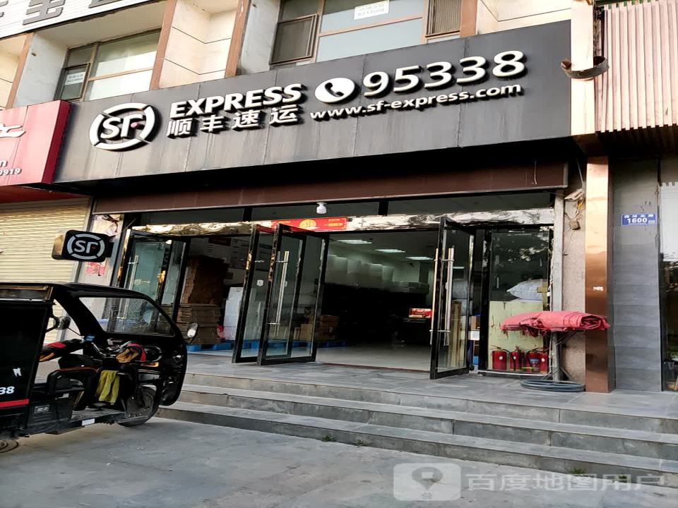 顺丰速运(天水市秦州区水岸都市营业点)