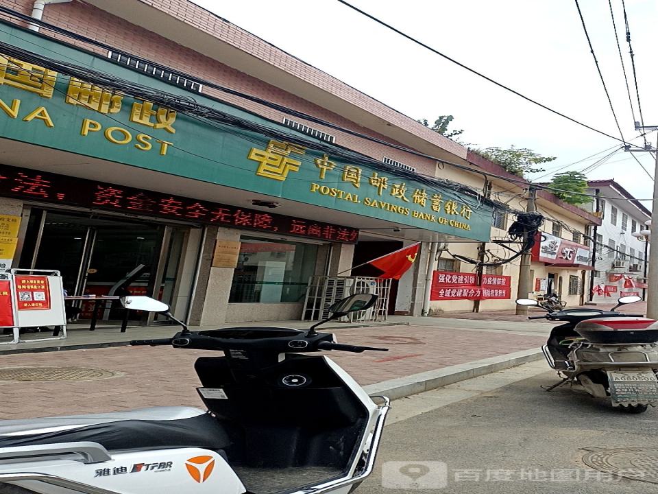中国邮政(皇后邮政支局)