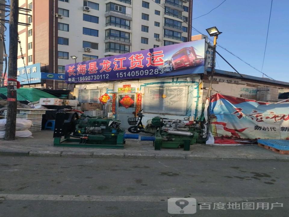 长海县龙江货运