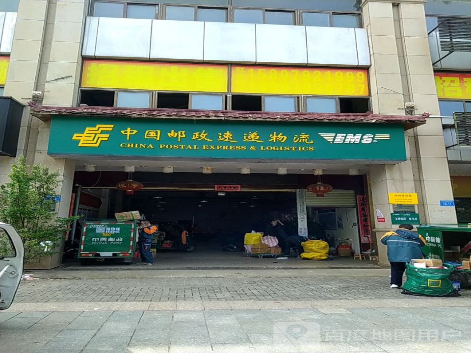 中国邮政速递物流(滨江路店)