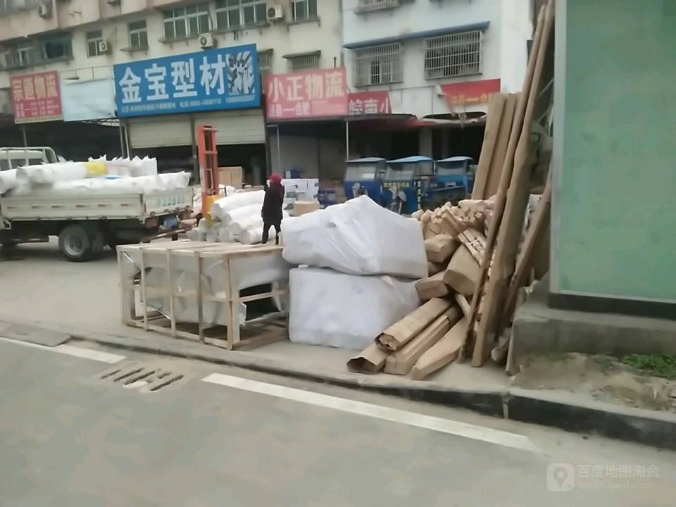 皖南小正物流