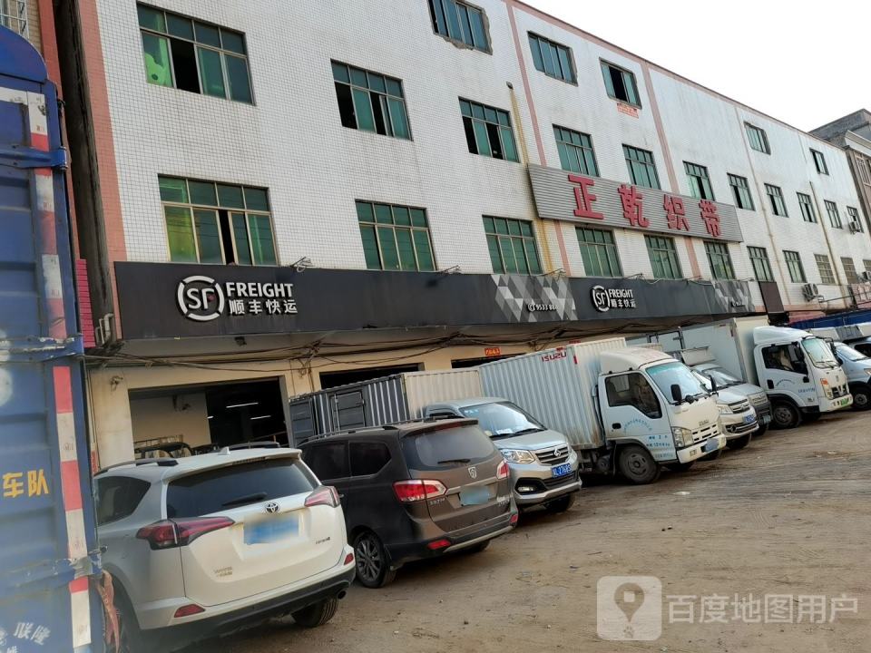 顺丰快运(福园路店)