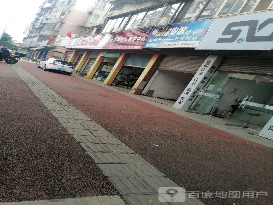 成旭物流