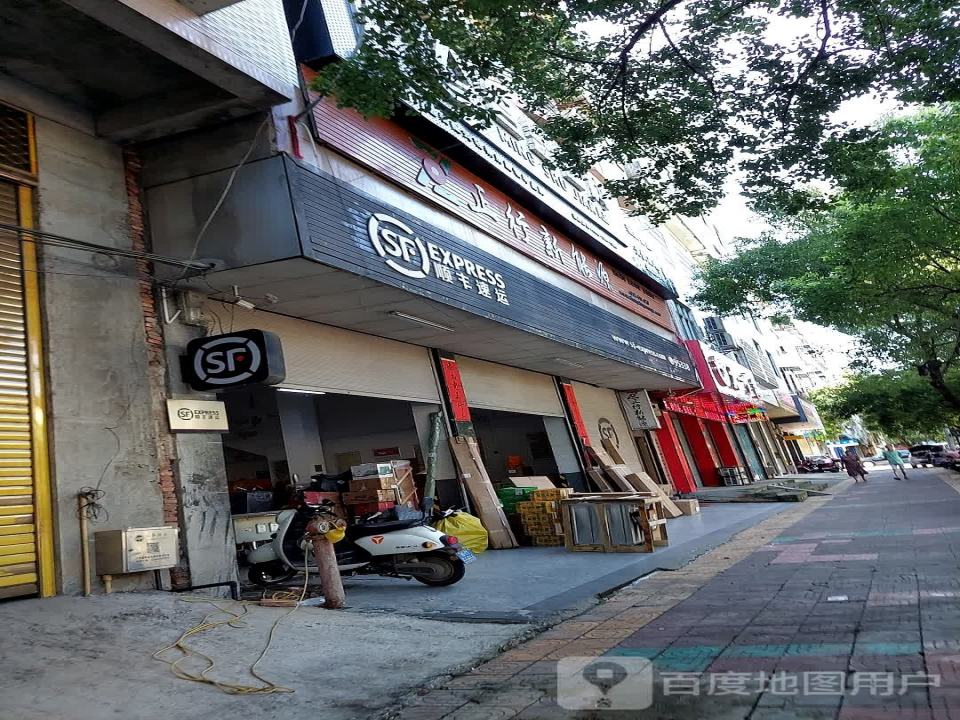 顺丰速运(萌渚路店)