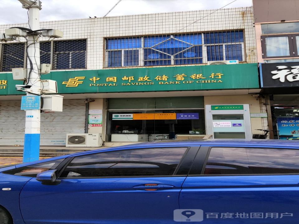 中国邮政石塘路邮政支局(草厂中路)