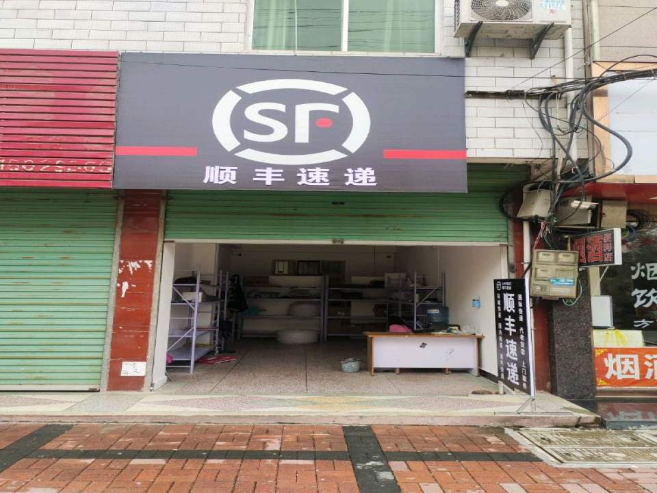 顺丰速运(兴隆小区营业店)