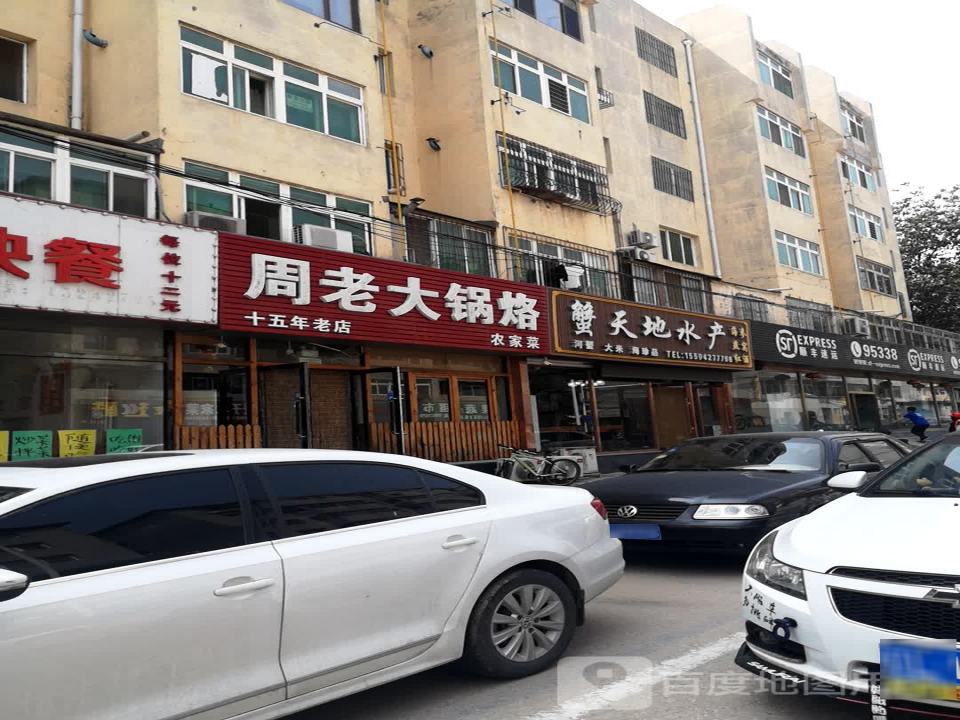 顺丰速运(盘锦兴隆台区松江营业点)