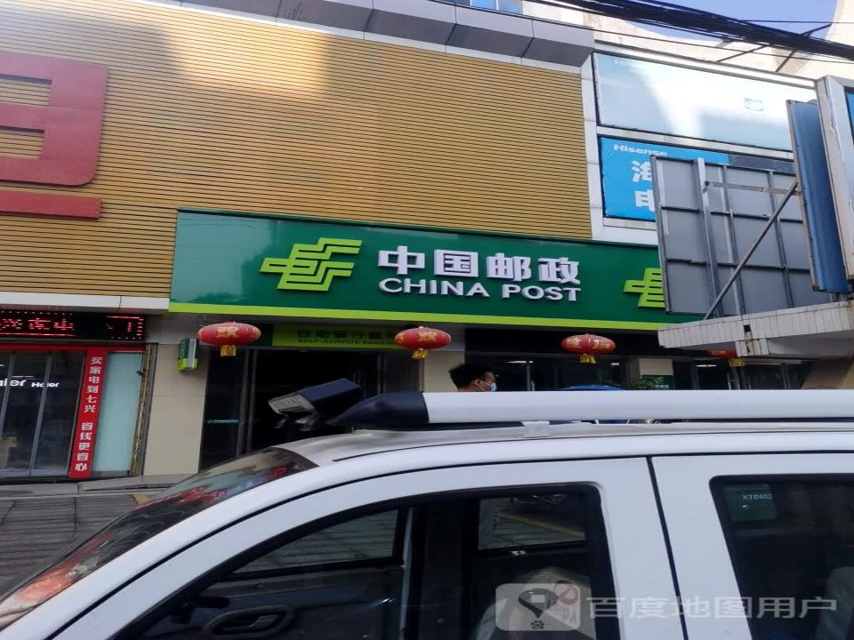 中国邮政(五九路店)