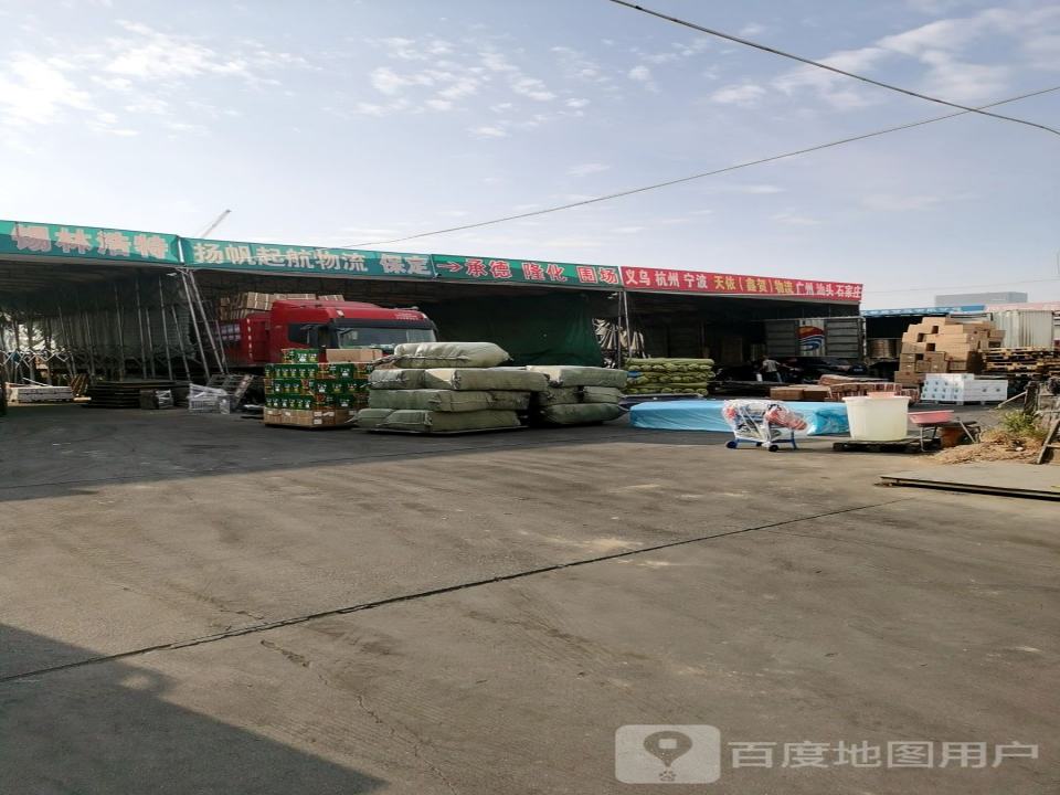 鑫贺物流