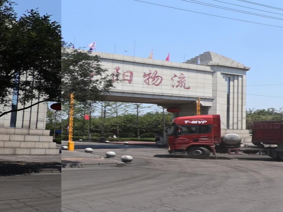 华阳物流