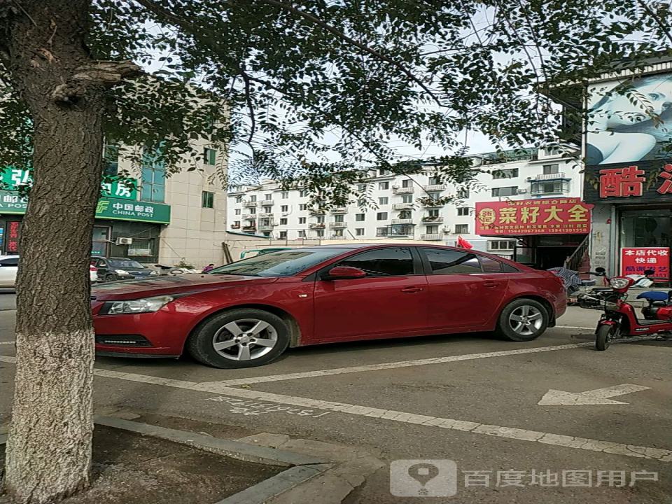 中国邮政(新宾县邮政局)