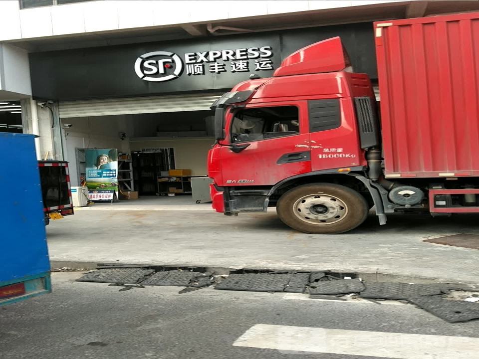 顺丰速运(宁德福鼎城东北路营业点)