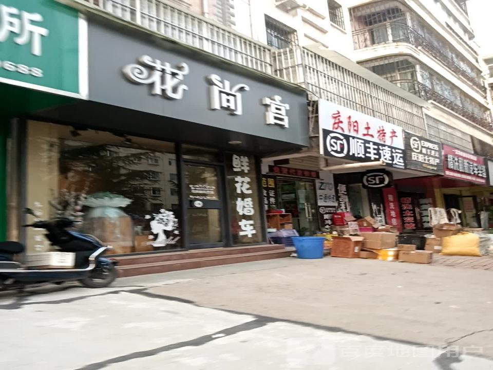 顺丰速运(长庆大道店)