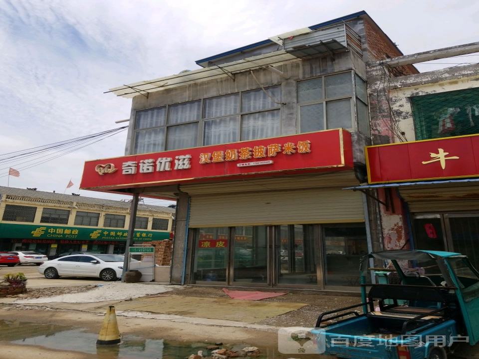 中国邮政(龙王庙邮政支局)