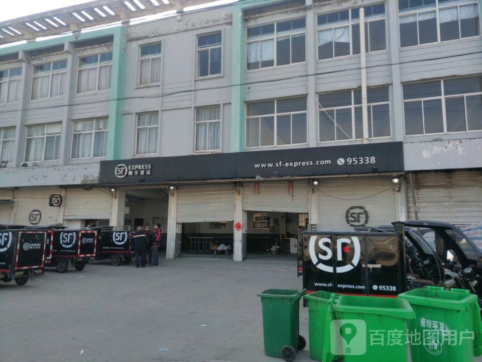 顺丰速运(安宜点部)