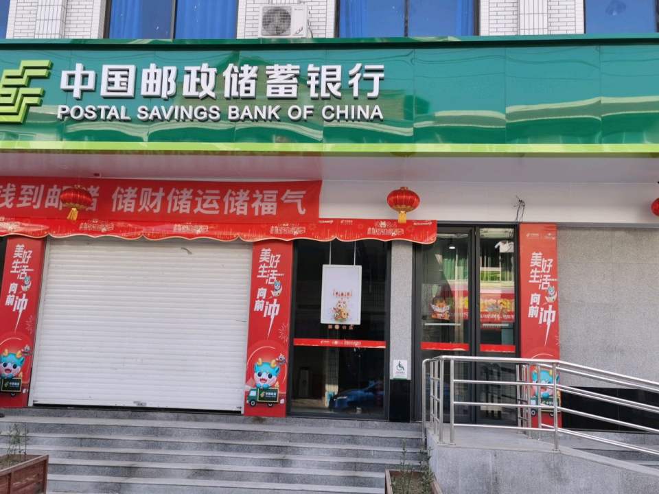 龙孔邮政所(青龙街)