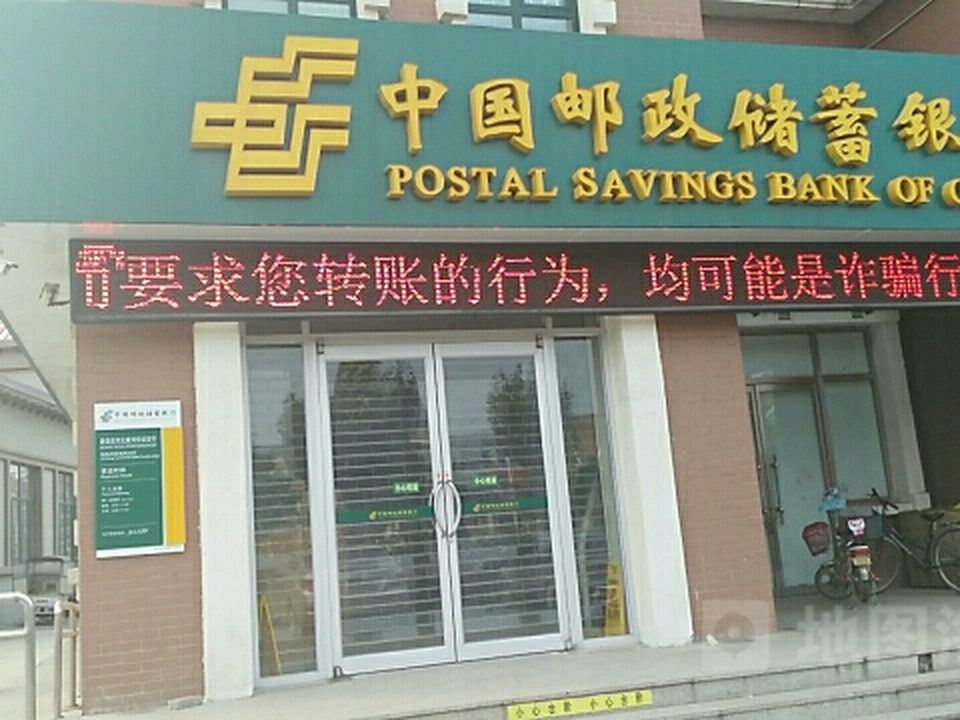 中国邮政(北戴河车站邮政支局)