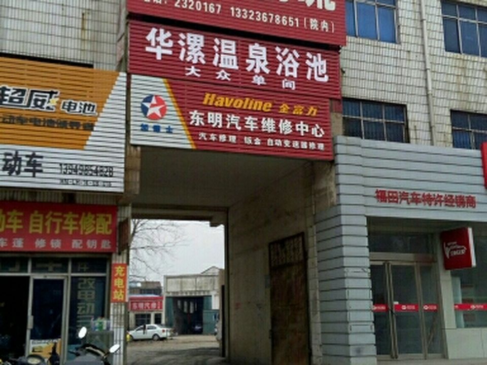 万里物流(漯河分公司)