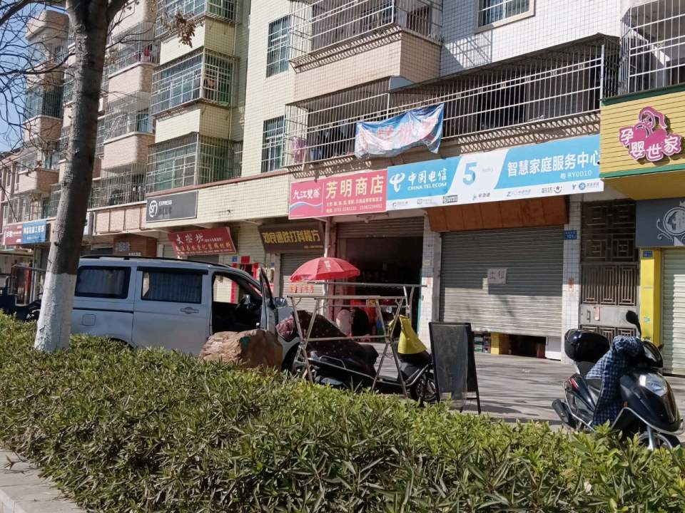 顺丰速运(南环东路店)